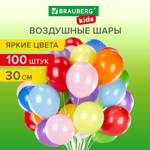 Шары воздушные 30 см, 100 штук, "Яркие Цвета", ассорти, BRAUBERG KIDS, 591872