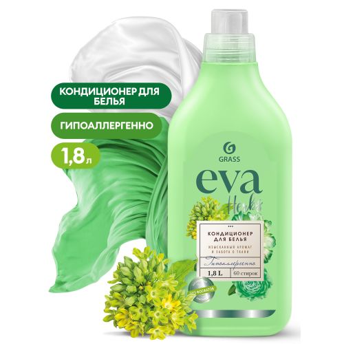 Средство для стирки кондиционер для белья GRASS EVA herbs концентрированный 1,8л 125743