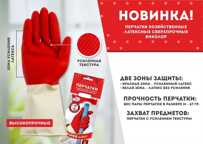 Перчатки хозяйственные латексные Komfi Super захват  размер L (большой) BICOIRA3