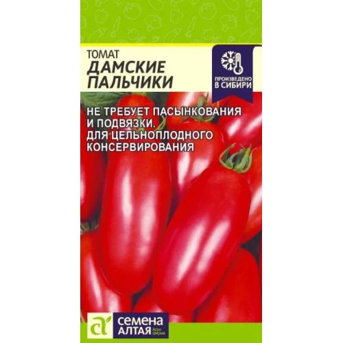 Семена Томат Дамские пальчики, 0,05г., Алтай