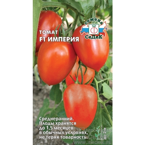Семена Томат Империя, 0,05г., Седек