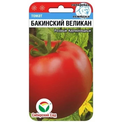 Семена Томат Бакинский великан, 20шт., Сибирский Сад
