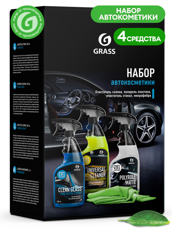 Средство GRASS набор автокосметики 2021-у 800627