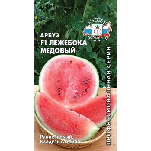Семена Арбуз Лежебока медовый, 1г., Седек