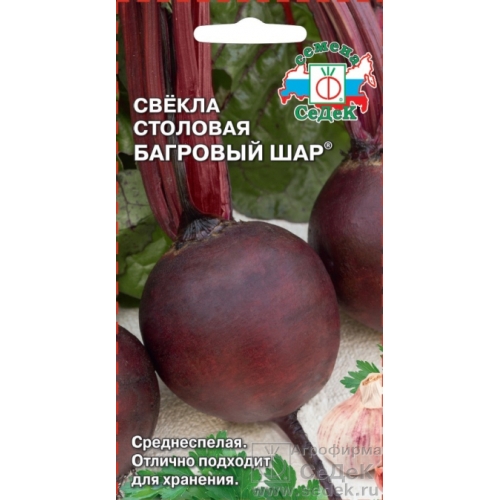 Семена Свекла Багровый шар, 3г., Седек