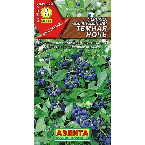 Семена Черника Темная ночь обыкновенная, 0,01г., Аэлита