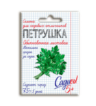 Семена Петрушка Листовая, Обыкновенная листовая, 2 г,Садись 5!