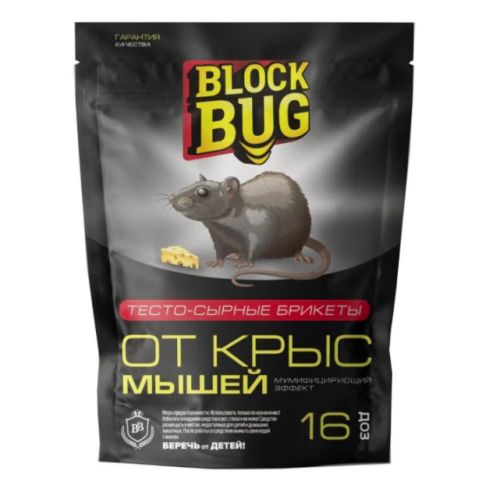 Средство от крыс BLOCK BUG брикеты тесто-сырные 150 гр