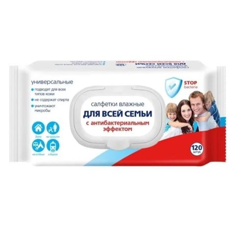 Салфетки влажные Семейные 120 шт. антибактериальные