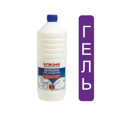 Средство Белизна Гель-концентрат 1л LAIMA PROFESSIONAL, 605378