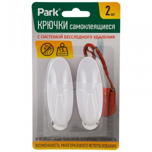 Крючки самоклеящиеся 3,0*8,0см, 2 шт легкоудаляемые до 1,5кг, 008172 Park