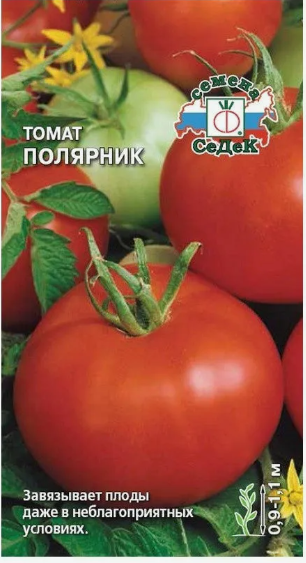 Семена Томат Полярник, 0,2г., Седек