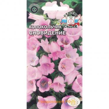 Семена Цветы Колокольчик Средний Розовый Сновидение, 0,1г., Седек