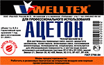 Ацетон 0,5 л пэт. WELLTEX (Россия)
