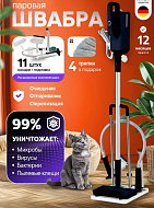 Швабра паровая Edelshtauff EP-400 синяя