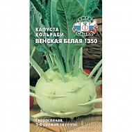 Семена Капуста кольраби Венская белая 1350, 0,5г., Седек