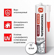 Герметик силиконовый Технониколь универсальный (280 мл) белый 
