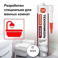 Герметик силиконовый Технониколь санитарный (280 мл) белый 