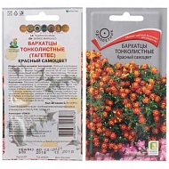 Семена Цветы Бархатцы Красный самоцвет, 0.1 г, Поиск