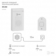 Звонок проводной ЭРА D50 белый 1 мелодия