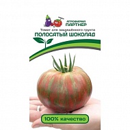 Семена Томат Полосатый шоколад, 10шт., Партнер