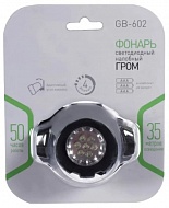 Фонарь налобный LED ЭРА GB-602 (ААА 3шт)