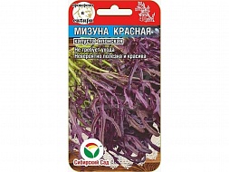 Семена Капуста японская Мизуна красная, 0,5г., Сады России