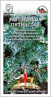 Семена Расторопша пятнистая, 0,5г., Золотая Сотка Алтая