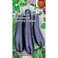 Семена Баклажан Длинный Фиолетовый, 0,3г., Седек