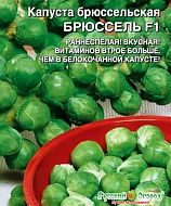 Семена Капуста брюссельская Брюссель F1, 0,25г., Уральский Дачник