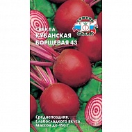 Семена Свекла Кубанская борщевая, 3г., Седек