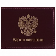 Обложка для удостоверения натуральная кожа шик гладкий, "Герб" 237188
