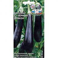 Семена Баклажан Черный Дракон, 0,2г., Седек