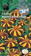 Семена Цветы Бархатцы Полосатое Чудо, 0,1г., Седек