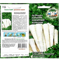 Семена Петрушка Корневая Сахарный корешок, 2 г, Седек