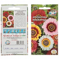 Семена Цветы Хризантема Маскарад, 0.5 г, Седек