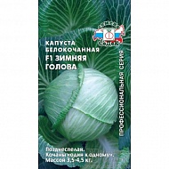 Семена Капуста белокочанная Зимняя Голова, 0,1г., Седек