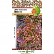Семена Салат 4 сезона, 1г., НК