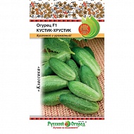 Семена Огурец Кустик-Хрустик, 8шт., НК