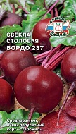 Семена Свекла Бордо 237, 3г., Седек