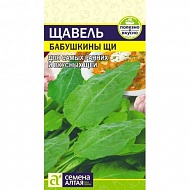 Семена Щавель Бабушкины щи, 0,5г., Алтай