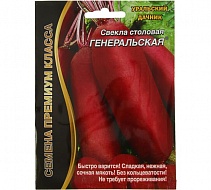 Семена Свекла Генеральская, 2г., Уральский Дачник