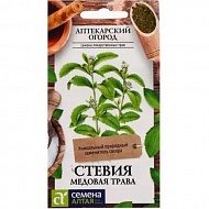 Семена Стевия Медовая трава, 5шт., Алтай