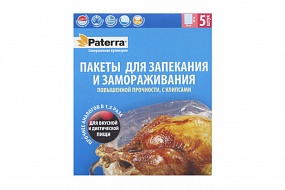 Пакет для запекания 30х40см 5шт