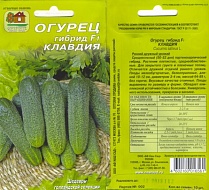 Семена Огурец Клавдия, 10шт., Наш Сад