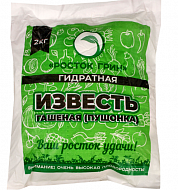 Известь гашеная (пушонка), 2кг