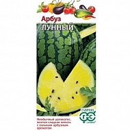 Семена Арбуз Лунный, 5 шт, с желтой мякотью, Гавриш