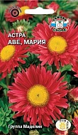 Семена Цветы Астра Аве-Мария, 0,2г., Седек