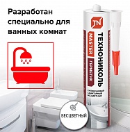 Герметик силиконовый Технониколь санитарный (280 мл) бесцветный 