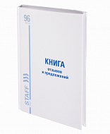 Книга Отзывов и предложений, 96 л 130233
